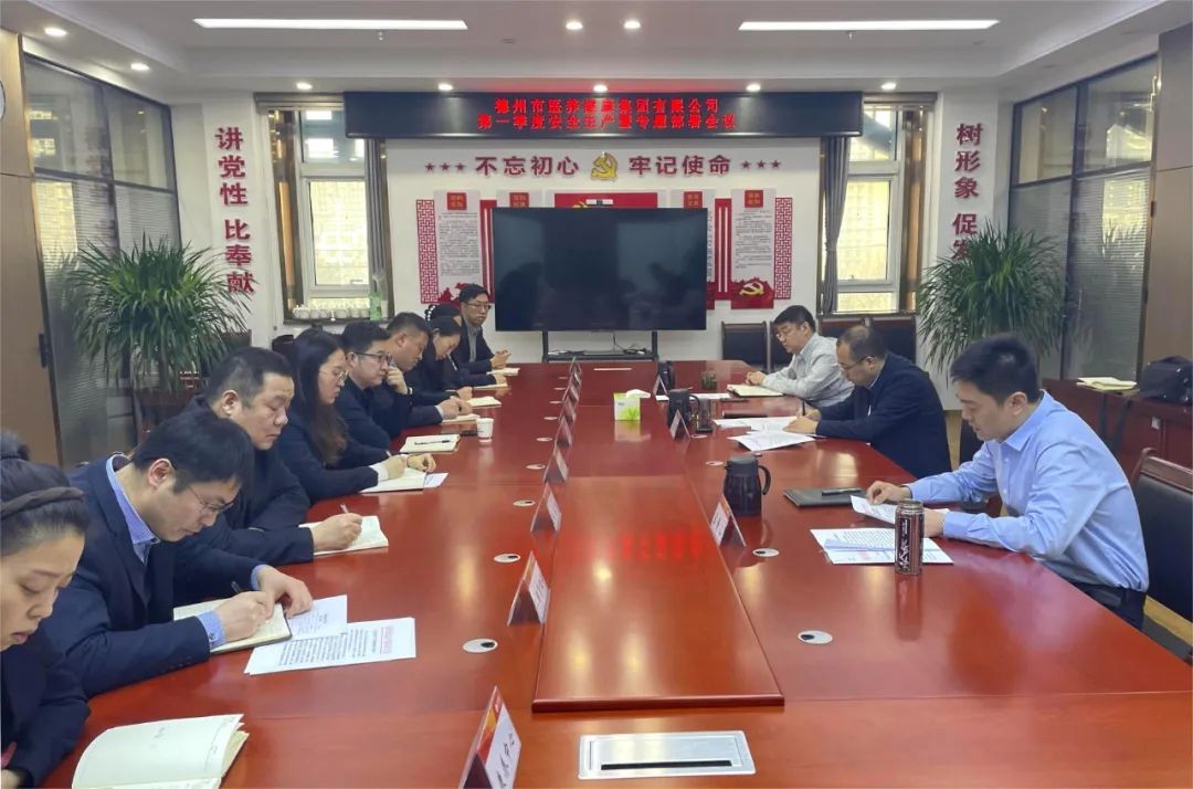 【護航“兩會”安全】醫(yī)養(yǎng)健康集團聚焦重點工作，抓實安全保障