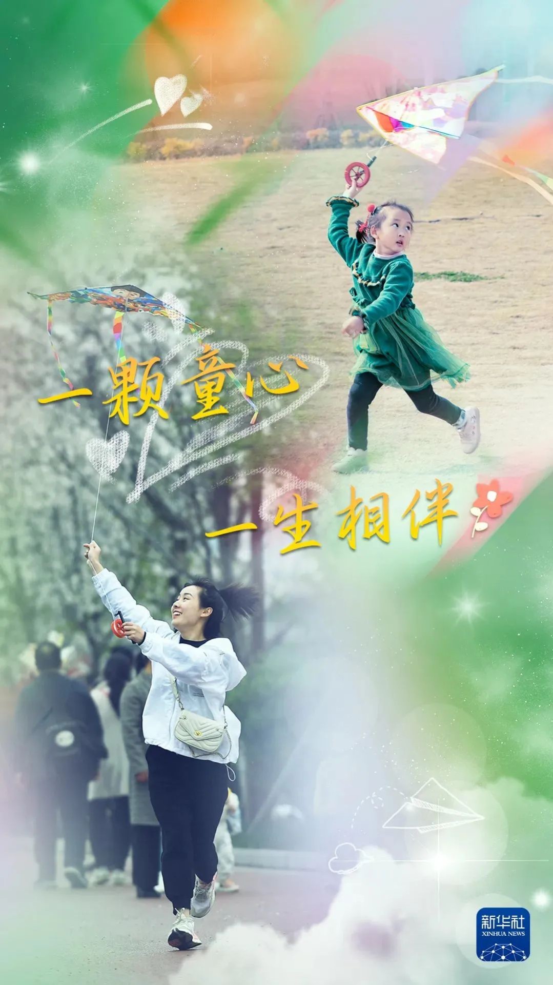 【六一】今天，祝你節(jié)日快樂(lè)！