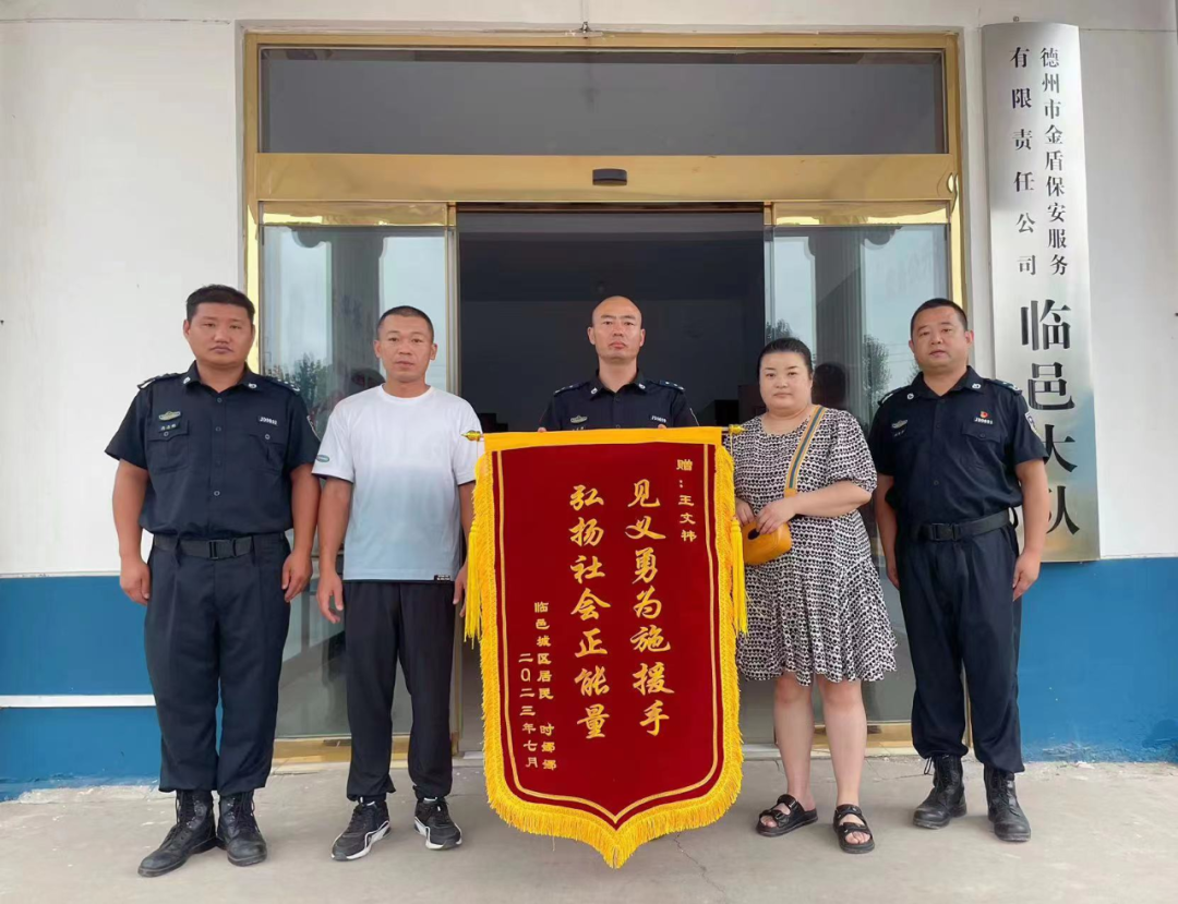 “見義”一身正氣，“勇為”光彩照人