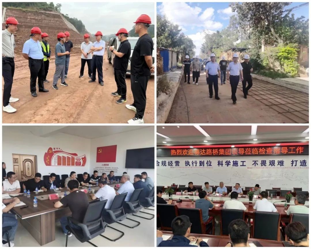 德達(dá)路橋集團(tuán)到西南區(qū)域重點項目進(jìn)行檢查